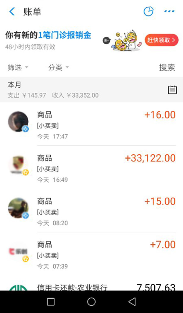 11元車費(fèi)乘客支付寶付成3萬多，遂寧的哥發(fā)現(xiàn)后歸還