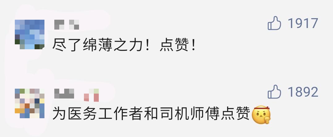 醫(yī)護人員打車45公里前線抗疫，廣州網(wǎng)約車司機：免單